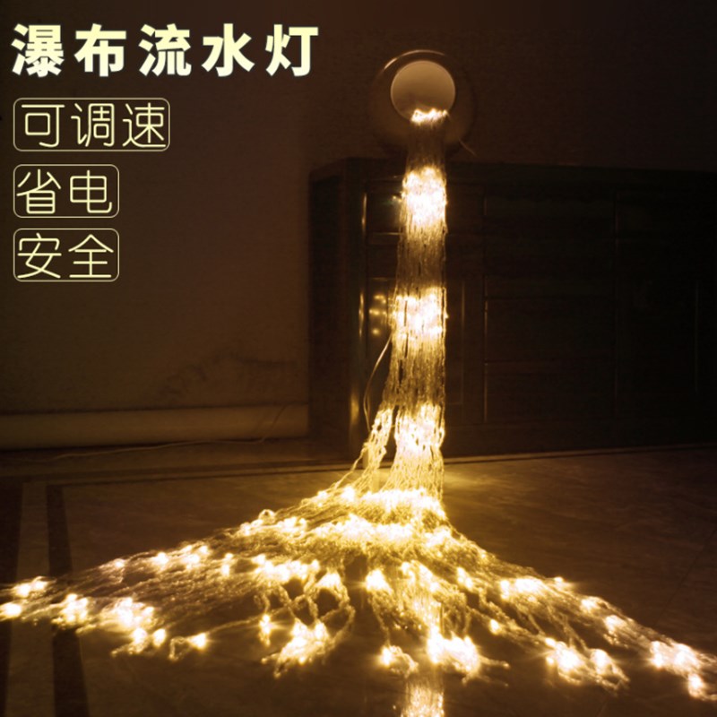 户外网红流水瀑布灯串皮线窗帘灯新年春节圣诞装饰氛围串灯彩灯