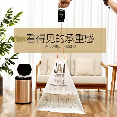 JAH洁安惠垃圾桶标准垃圾袋加厚手提式自动收口抽绳厨房大中小号