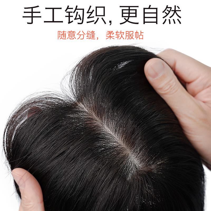 美禾 假发女长发真发发片 头顶补发片真发无痕隐形 遮白发假发片