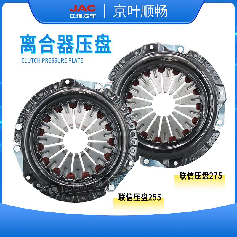 江淮货车康铃X5X6帅铃H330Q6Q3骏铃V5V6恺达离合器压盘片原厂配件