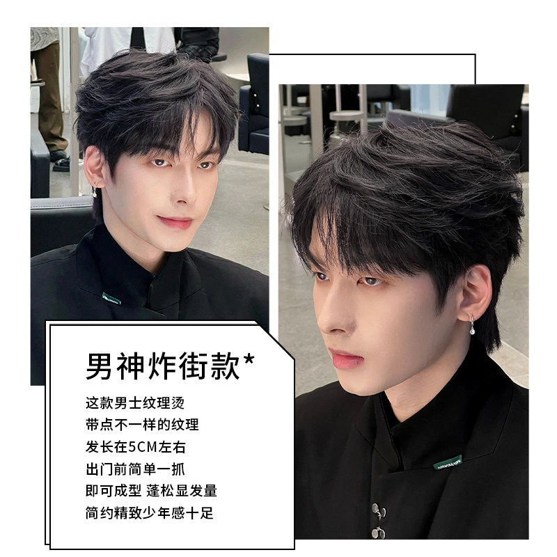 男士微分碎盖假发套全真人发短卷发日常蓬松商务造型假发