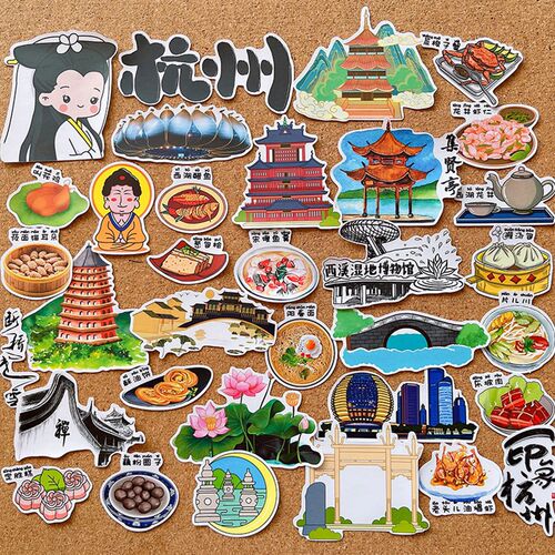 浙江杭州城市文化旅游纪念贴纸学生旅行手抄报识字报绘本独立贴画