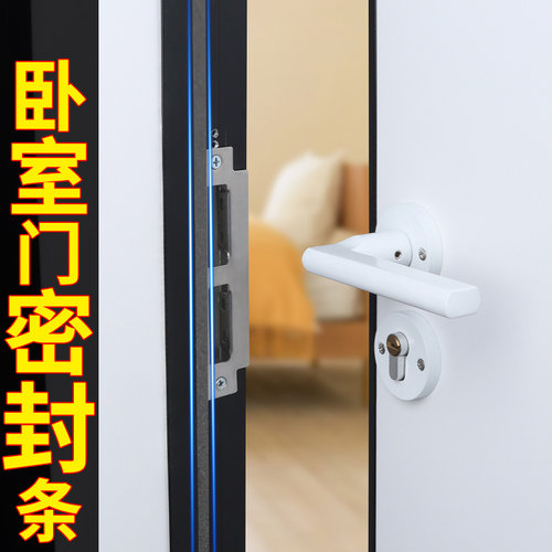 门缝门底密封条房门缝隙隔音降噪卧室挡风保暖条防尘贴防风条门贴