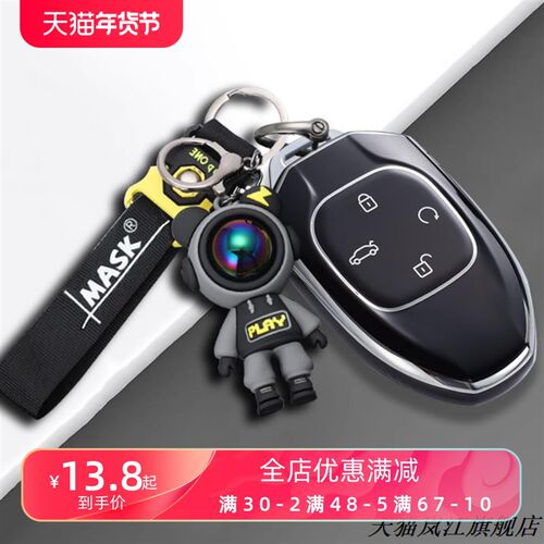 适用2023款传祺影豹R钥匙套传祺gs3影速M6GS8影酷GS4PLUS锁匙包扣