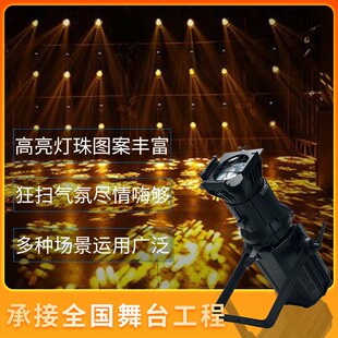 舞台灯光LED投影灯200W聚光灯大功率切割追光灯T台婚庆演出面光灯