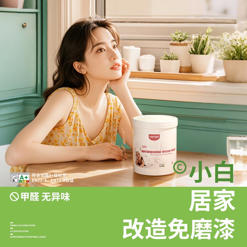 木门翻新木器漆旧家具柜子实木透明桌子翻新改色漆自刷水性木器漆