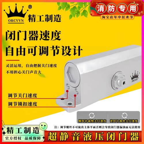 ORCVVN闭门器液压缓冲自动关门弹簧门90度定位不定位防火门闭门器