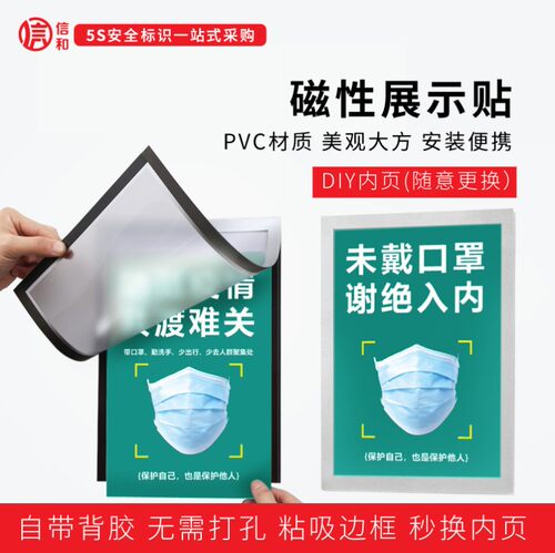 磁性展示帖A4磁性文件袋文件夹A4白板文件套磁性卡套文件袋保护套