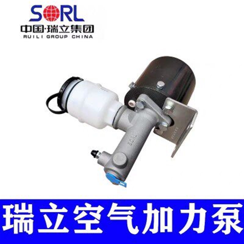 瑞立小铲车20装载机刹车助力泵明宇鲁宇山宇空气气刹加力总泵