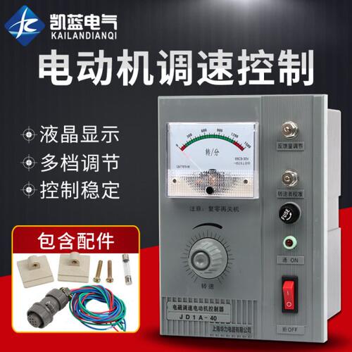 D-磁J调速器带线1A40电机电调速电机调速器控制器 电磁调速开关