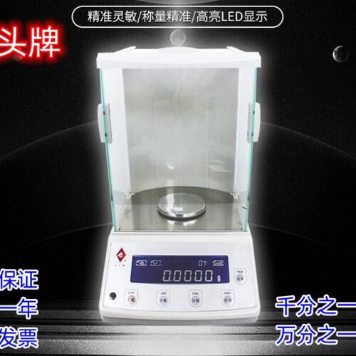 .实验室之分马.秤称头01之00一万g0电子分析天平千1高精度mg一分