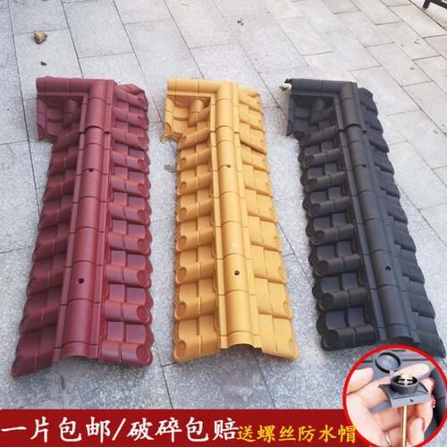 塑料瓦一体瓦双面小号装饰24墙片瓦压顶树脂仿古围墙头瓦片瓦复古