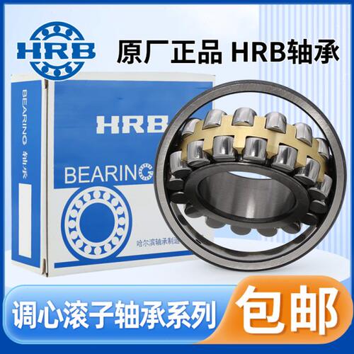 2322哈尔滨42222 B 2222220HRCA 6228 02222 调心滚子轴承2222 2