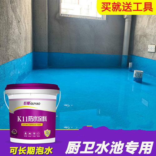 防水涂料屋顶 卫生间阳台防水材料厨房堵漏王内外墙补漏K11防水胶