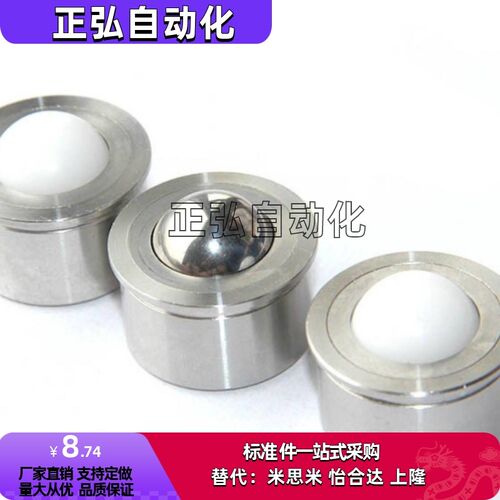 QDC21/22-7.5/9/11/15/18/24/30压入牛眼滑动轮不锈钢珠滚轮