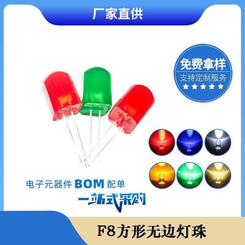 f方形灯珠mm圆顶无边红发红绿发绿led发光二极管游戏机水果机