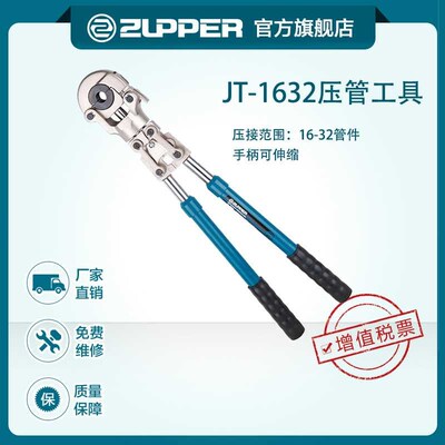 巨力卓普工具薄壁不锈钢管压管钳手动管件卡压钳JT系列压管工具