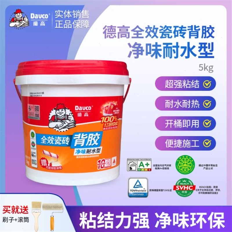 德高瓷砖背胶玻化砖背涂胶瓷砖全效超强粘结桶装大砖上墙防空鼓图片