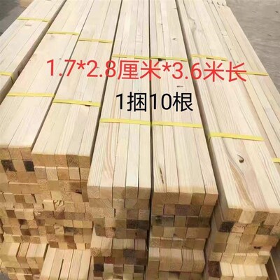 松木龙骨pvc吊顶木方条木方子3米 3.6米装修长条木方木棍方形
