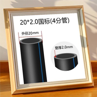 3分4分6分1寸2寸给水管热熔自来水管国标pe管16-63黑盘管特厚