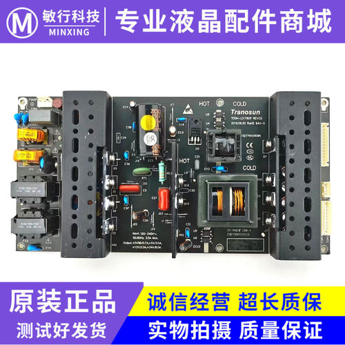 拼接屏监视器电源板TOSN-LD1780P  TOSN-LD1789P  TOSN-LD199DP