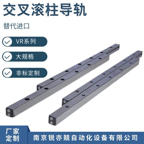 滚子导轨 滚柱交叉滚子导轨 VR滚子导轨GZV6-250X140-13Z-II-4