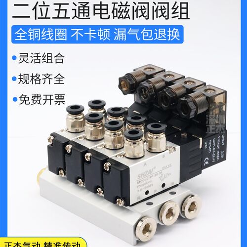 电磁阀组汇流板气动控制阀4V110-06阀岛气阀24V集成汇流排底座4位
