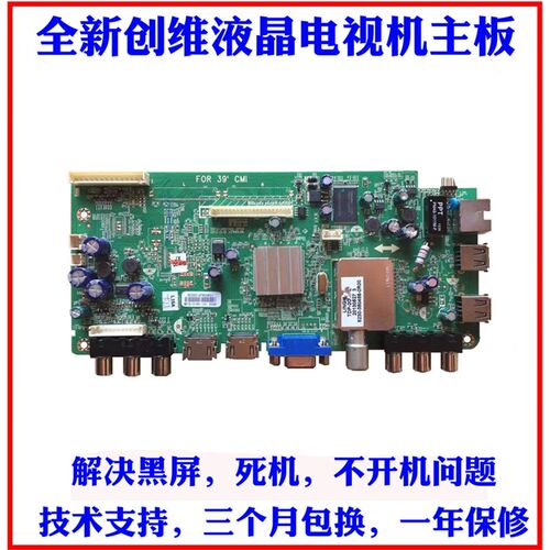 适用创维32E500/39E500E电视主板5800-A8R560-0P10/0P20/0P40/50