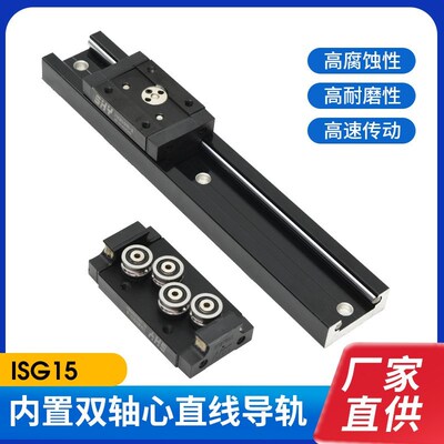 46MM宽双轴心高速导轨,带锁导轨ISGR/SVGR15带锁导轨