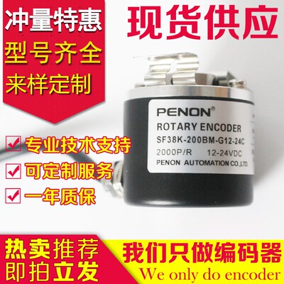 SE38B8-1024P5VL6-K1510编码器600-2000-SF38B8G D-2500-K1505