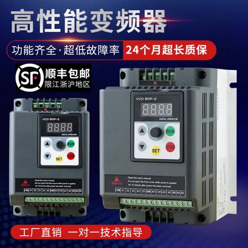 变频器三相380单相220v1.5/2.2/5.5/7.5/11/15/22/30kw电机调速器