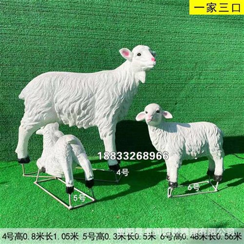 玻璃钢绵羊雕塑山羊抽象雕像彩绘羚羊园林景观动物装饰摆件现货