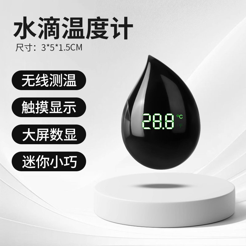 鱼缸温度计迷你小型电子led数显测水温计高精度贴片养鱼水族专用