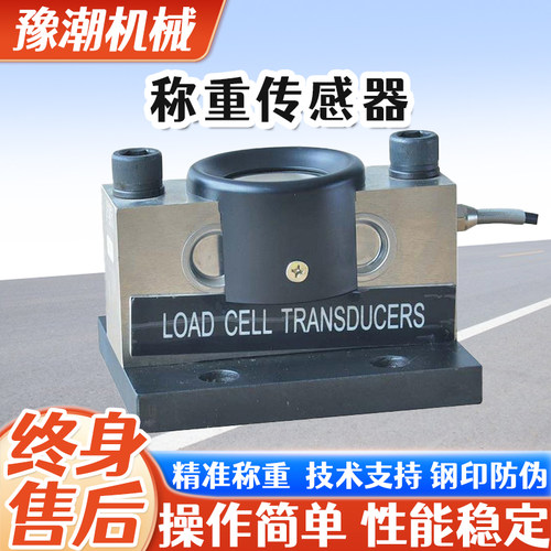 柯力QSZF-20T30T40吨模拟数字称重传感器 地上衡大地磅传感器桥式