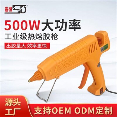 厂家直销宾得热熔胶枪 快速出胶SD-1109  400W大功率热熔胶枪