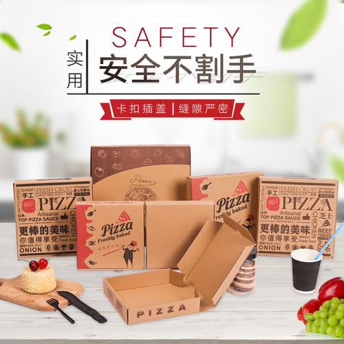 新创美达定做烘焙披萨盒子pizza盒6/7/8/9/10/12寸通用瓦楞打包盒