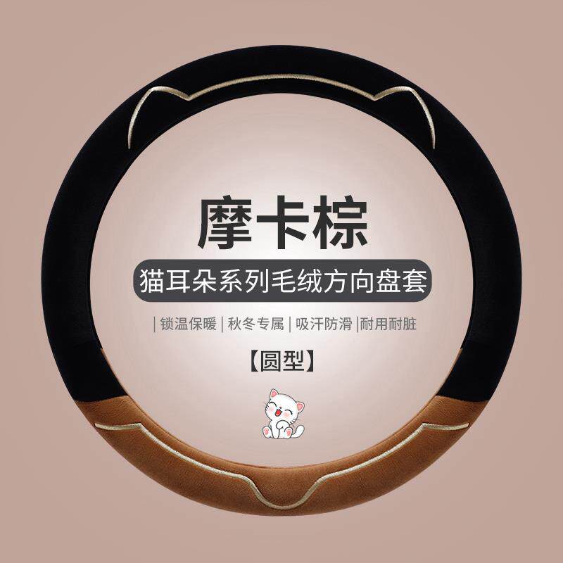 雪佛兰科沃兹创酷科鲁兹迈锐宝赛方向盘套