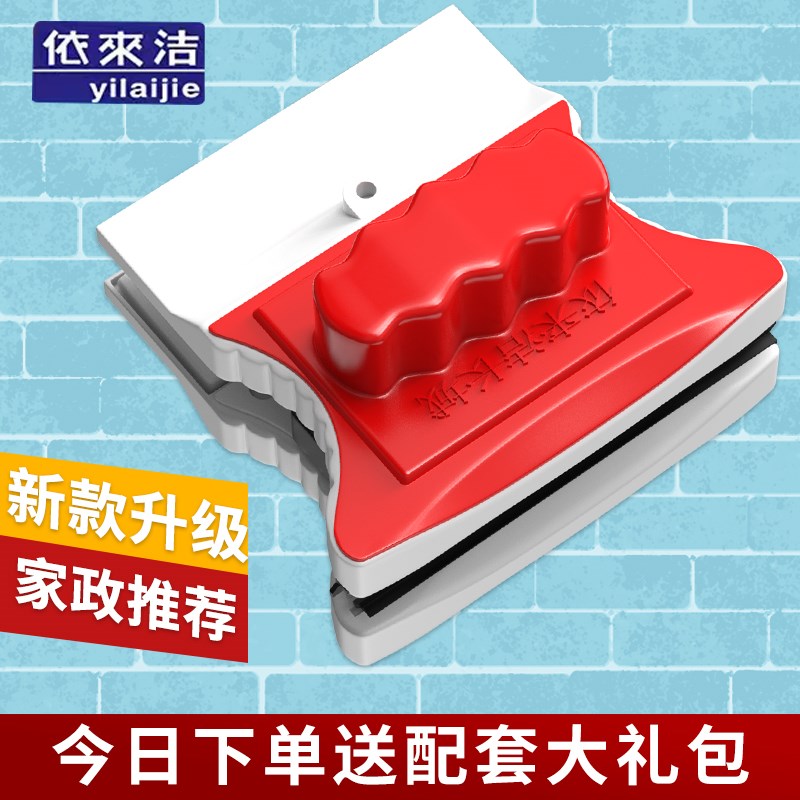 依来洁擦玻璃器双层双面家用高层中空刮洗搽窗户神器家政专用强磁