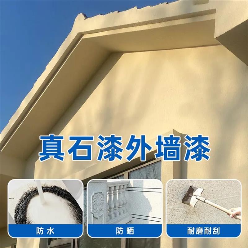天然真石漆外墙漆仿大理石漆别墅仿石漆户外自刷喷砂质感艺术涂料