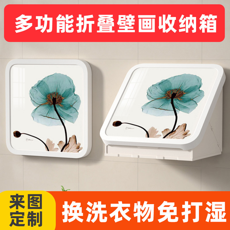 浴室壁画收纳箱盒洗澡放干净衣服折叠置物架子卫生间浴室收纳柜子