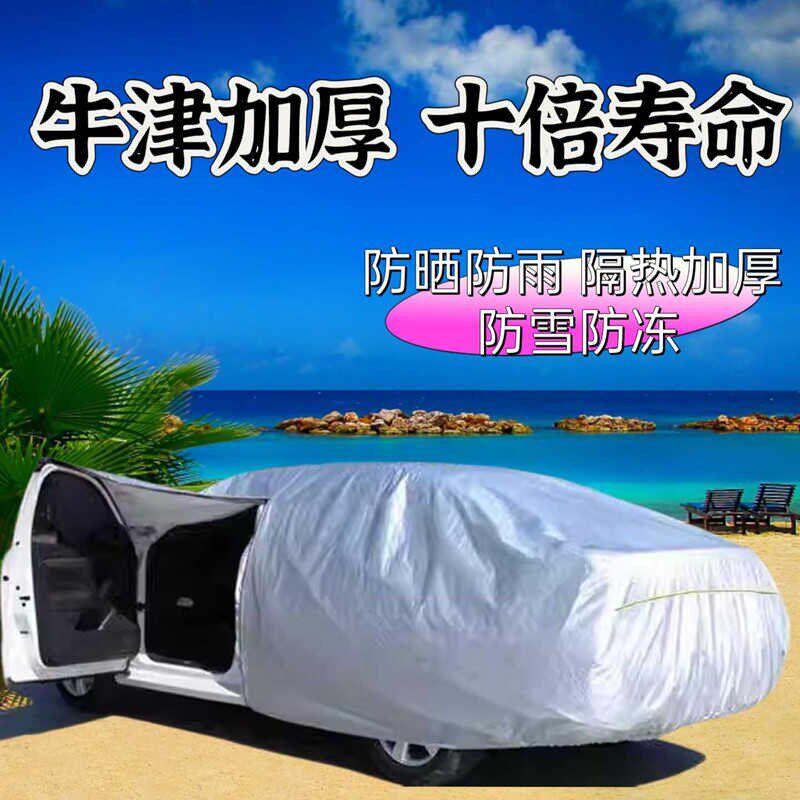 汽车专用车衣车罩防晒遮阳挡可伸缩套车子盖布防雨车棚防尘罩隔热