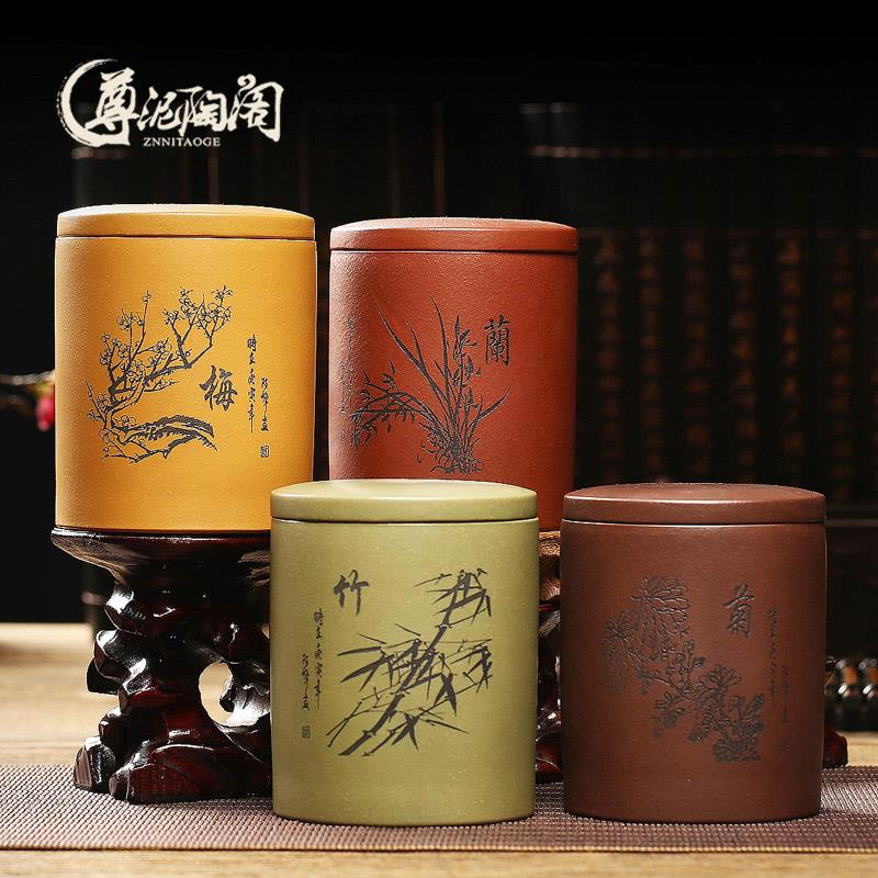 宜兴紫砂茶叶罐紫砂储存罐手工醒茶普洱茶家用收纳盒陶瓷密封茶罐