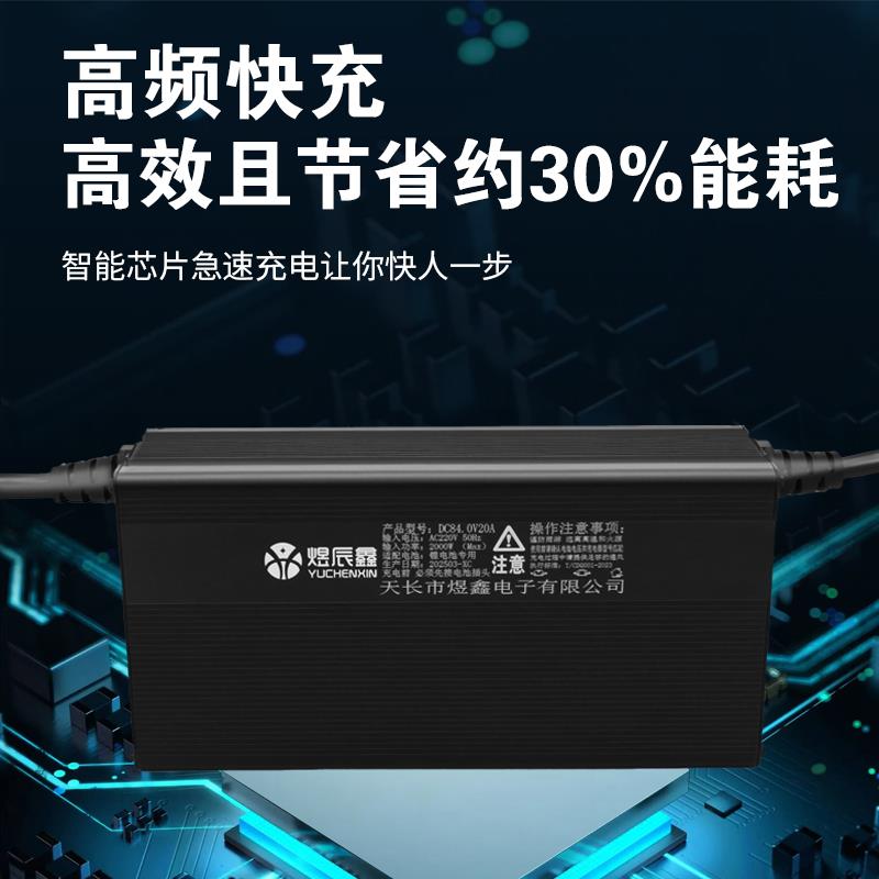 锂电池48V60V72V大功率84V88.2V20A三元铁锂智能快速冲铝壳充电器
