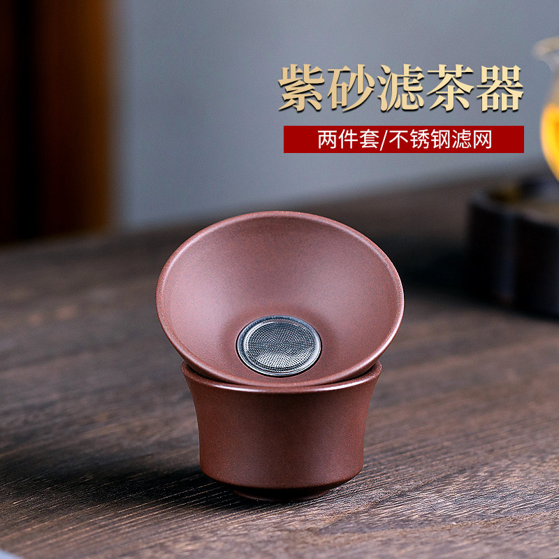 宜兴紫砂滤茶器手工原矿老紫泥套装配件茶水功夫茶具过滤网茶漏