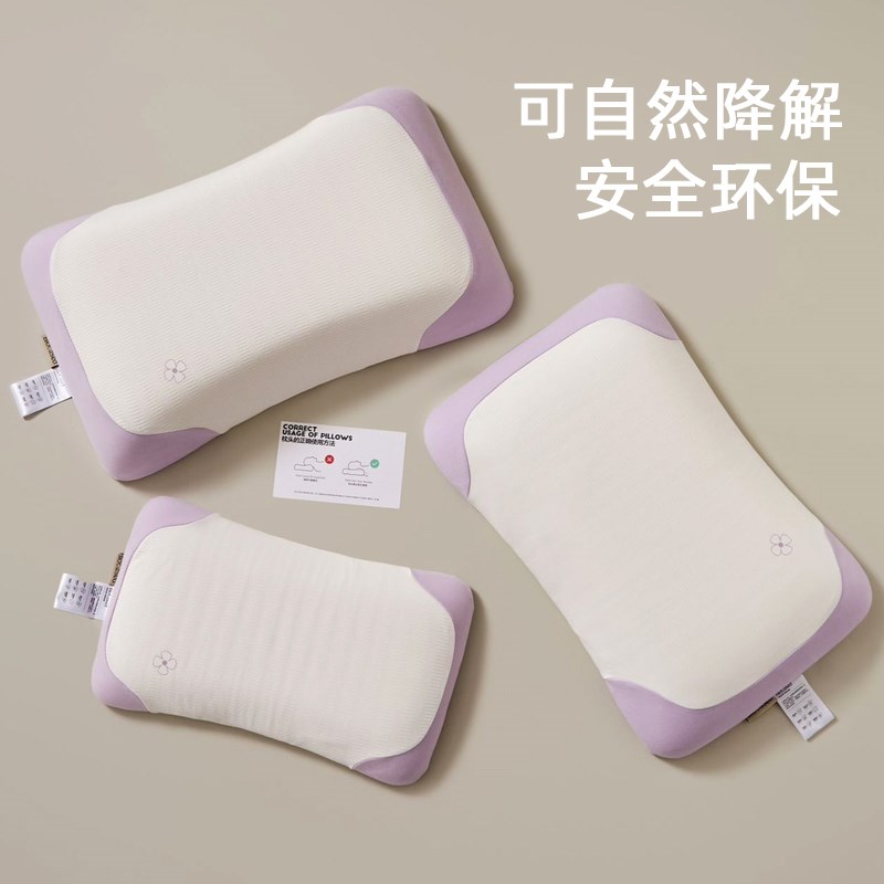 生物基枕头枕芯零压力护颈椎助睡眠学生豆本记忆零度棉儿童软整头