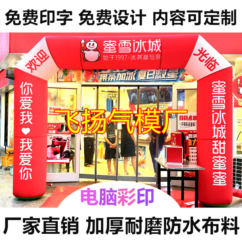 定制四方形充气开业彩虹门4米5米庆典帐篷赛事活动喷绘双拱门气模