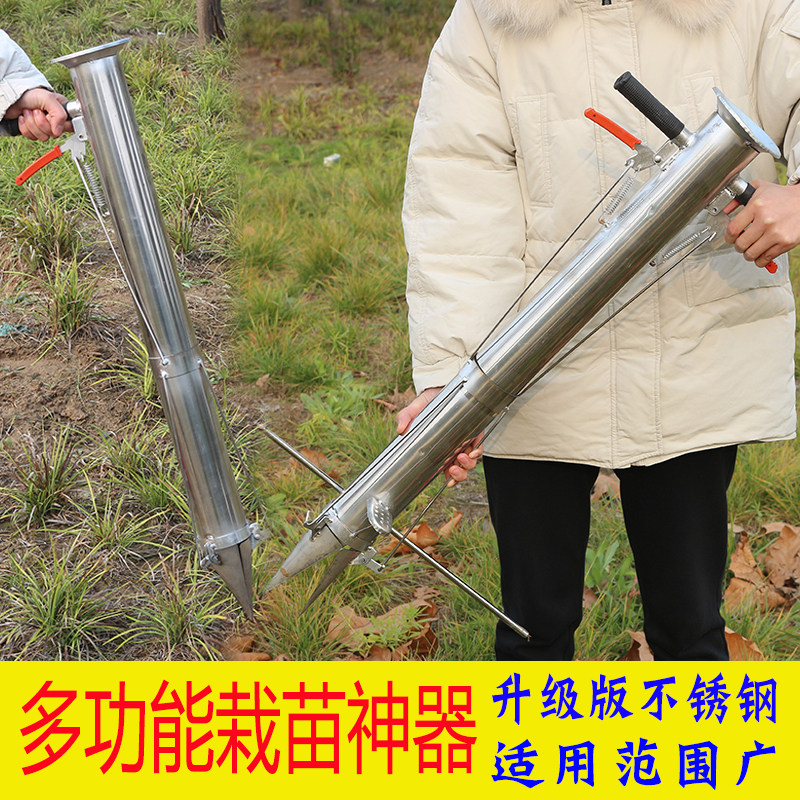 辣椒西瓜栽苗神器农用不锈钢地膜种植工具小型移苗移栽机器多功能
