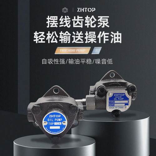 微型齿轮泵循环泵三角泵摆线泵TOP-10A润滑泵ROP-11A 12A 13A VB
