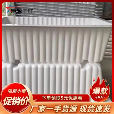20-80L隔爆水槽厂家直营倒梯形柔韧性好GS80煤矿用隔爆水槽