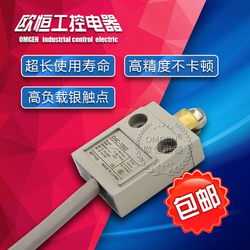 限位开关b滚轮机械小型D4C-1202 1502 4302 4502防水行程开关